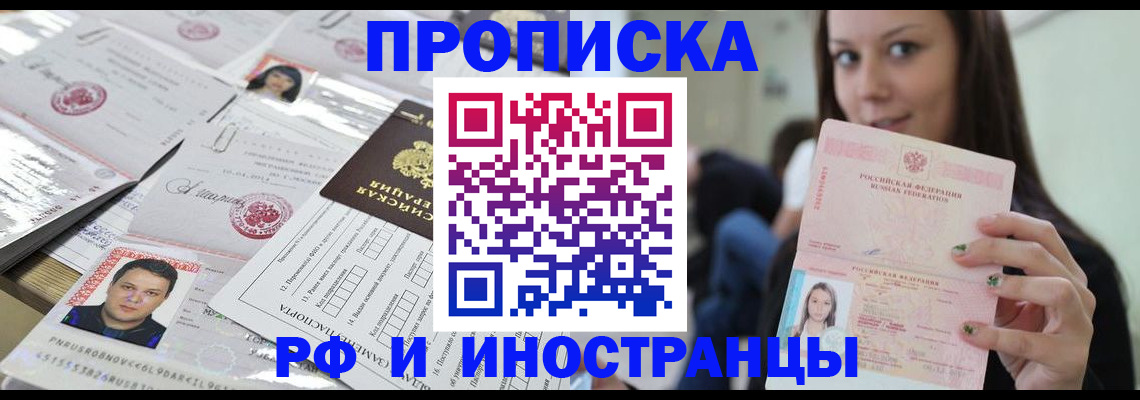 миграционный учет в Алексеевке