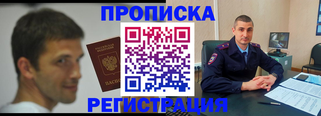 временная регистрация адрес в Алексеевке